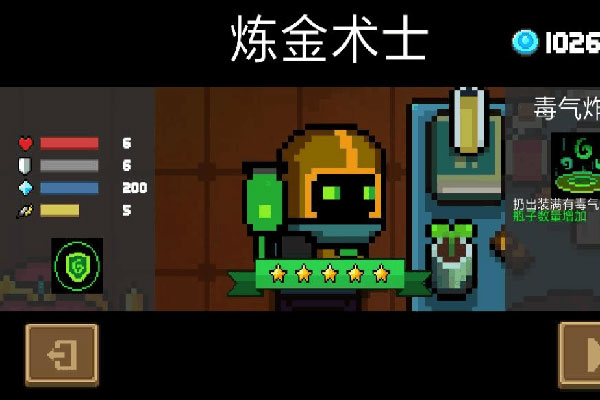 元气骑士内置mod菜单_https://www.toolscha.com_飞行射击_第7张