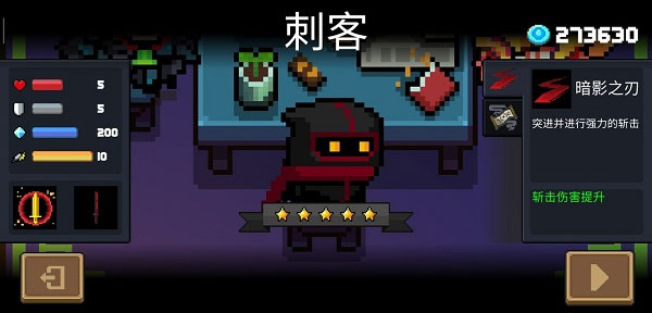 元气骑士内置mod菜单_https://www.toolscha.com_飞行射击_第6张