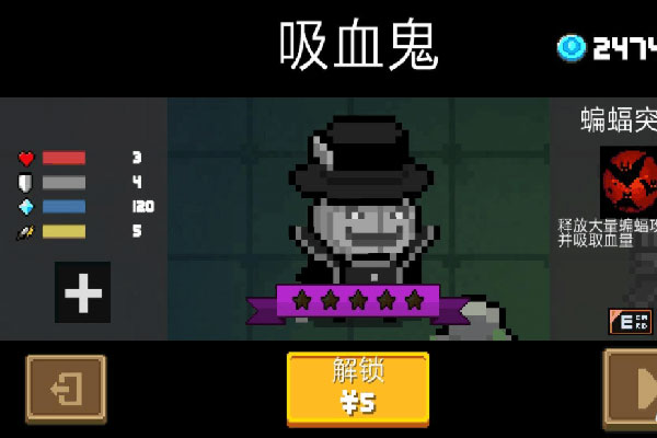 元气骑士内置mod菜单_https://www.toolscha.com_飞行射击_第8张