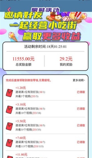 我的小吃街_模拟经营_第4张_吐司下载站 我的小吃街_https://www.toolscha.com_模拟经营_第4张