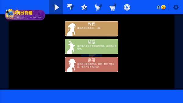 模拟山羊4_模拟经营_第2张_吐司下载站 模拟山羊4_https://www.toolscha.com_模拟经营_第2张