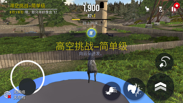 模拟山羊4_模拟经营_第4张_吐司下载站 模拟山羊4_https://www.toolscha.com_模拟经营_第4张