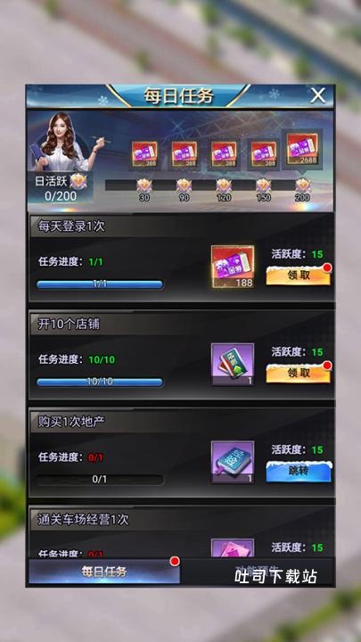 谁是首富红包版_休闲益智_第2张_吐司下载站 谁是首富红包版_https://www.toolscha.com_休闲益智_第2张