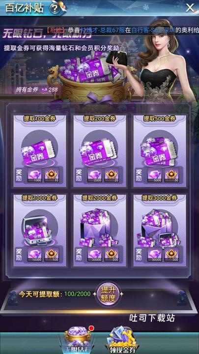 谁是首富红包版_休闲益智_第3张_吐司下载站 谁是首富红包版_https://www.toolscha.com_休闲益智_第3张