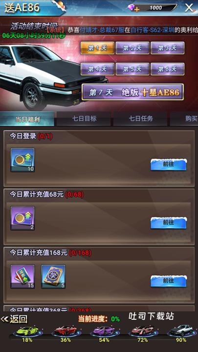 谁是首富红包版_休闲益智_第4张_吐司下载站 谁是首富红包版_https://www.toolscha.com_休闲益智_第4张