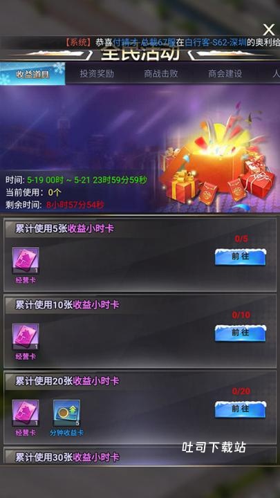 谁是首富红包版_休闲益智_第5张_吐司下载站 谁是首富红包版_https://www.toolscha.com_休闲益智_第5张