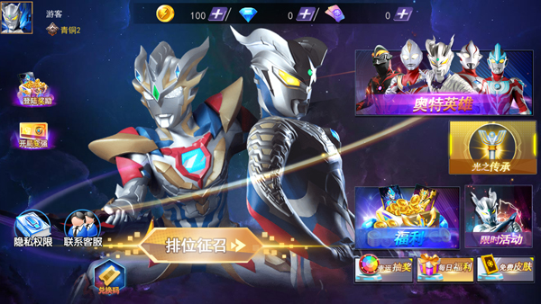 奥特曼热血英雄_https://www.toolscha.com_角色扮演_第2张