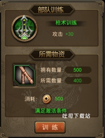 攻城三国单机版_策略卡牌_第2张_吐司下载站 攻城三国单机版_https://www.toolscha.com_策略卡牌_第2张