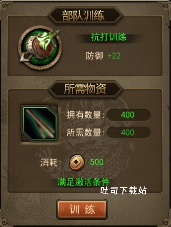 攻城三国单机版_策略卡牌_第3张_吐司下载站 攻城三国单机版_https://www.toolscha.com_策略卡牌_第3张