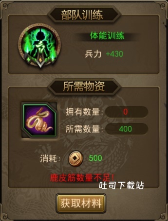 攻城三国单机版_策略卡牌_第4张_吐司下载站 攻城三国单机版_https://www.toolscha.com_策略卡牌_第4张