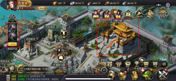 三国之旅_模拟经营_第4张_吐司下载站 三国之旅_https://www.toolscha.com_模拟经营_第4张