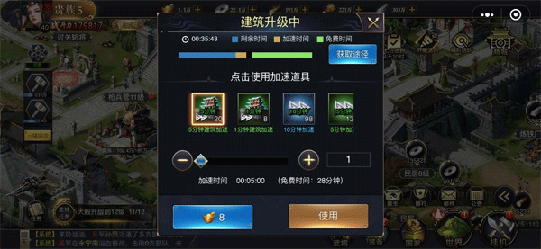 三国之旅_模拟经营_第5张_吐司下载站 三国之旅_https://www.toolscha.com_模拟经营_第5张