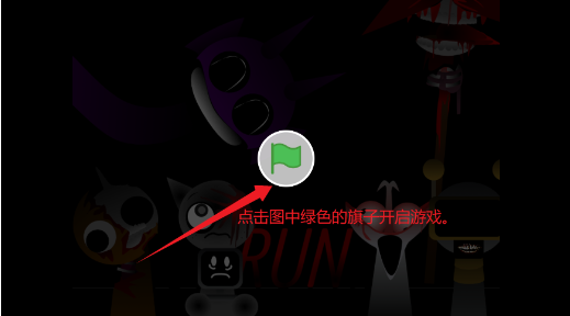 节奏盒子sprunki第九阶段_休闲益智_第1张_吐司下载站 节奏盒子sprunki第九阶段_https://www.toolscha.com_休闲益智_第1张