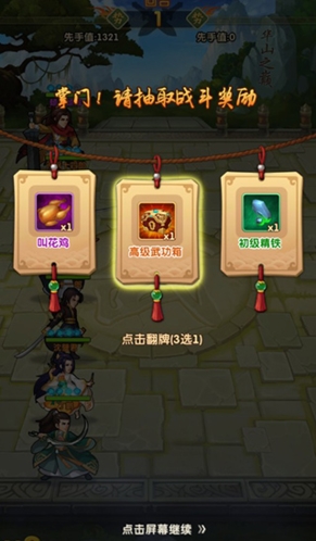 大掌门2_https://www.toolscha.com_角色扮演_第3张