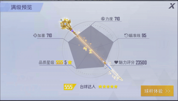 斯诺克台球王者_体育竞技_第6张_吐司下载站 斯诺克台球王者_https://www.toolscha.com_体育竞技_第6张