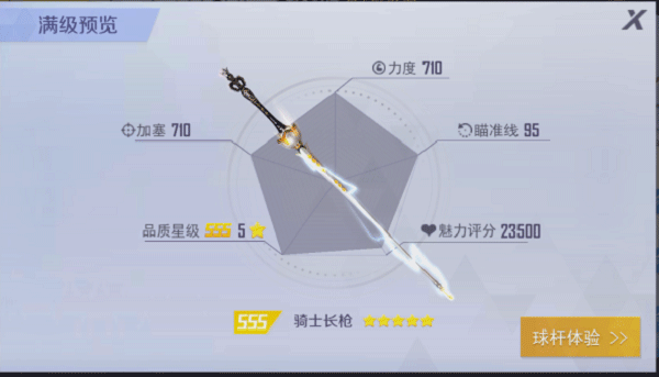 斯诺克台球王者_体育竞技_第5张_吐司下载站 斯诺克台球王者_https://www.toolscha.com_体育竞技_第5张