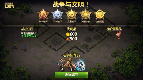 文明争战国际服_策略卡牌_第6张_吐司下载站 文明争战国际服_https://www.toolscha.com_策略卡牌_第6张