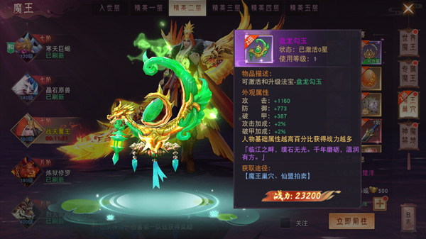 仙梦奇缘_https://www.toolscha.com_角色扮演_第4张