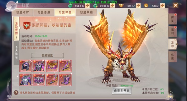 仙梦奇缘_https://www.toolscha.com_角色扮演_第10张