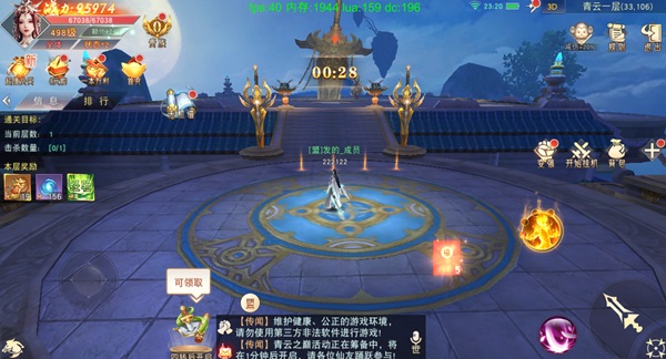 仙梦奇缘_https://www.toolscha.com_角色扮演_第14张