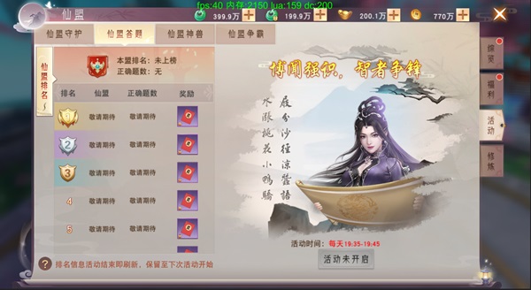 仙梦奇缘_https://www.toolscha.com_角色扮演_第12张