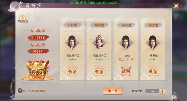 仙梦奇缘_https://www.toolscha.com_角色扮演_第18张