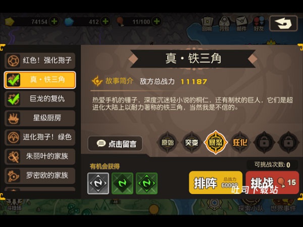 超进化物语国际版_策略卡牌_第2张_吐司下载站 超进化物语国际版_https://www.toolscha.com_策略卡牌_第2张