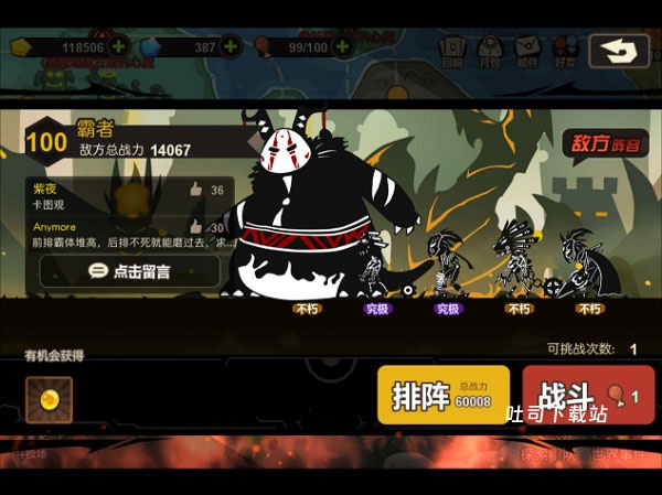 超进化物语国际版_策略卡牌_第3张_吐司下载站 超进化物语国际版_https://www.toolscha.com_策略卡牌_第3张