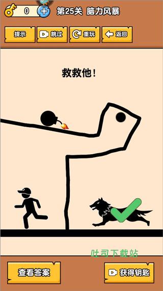 燃烧吧大脑游戏最新版_休闲益智_第5张_吐司下载站 燃烧吧大脑游戏最新版_https://www.toolscha.com_休闲益智_第5张