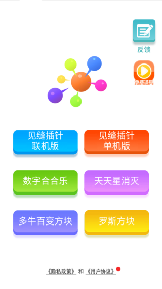见缝插针小天才_休闲益智_第2张_吐司下载站 见缝插针小天才_https://www.toolscha.com_休闲益智_第2张