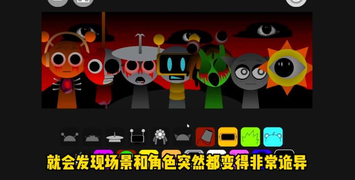 sprunki节奏盒子第三阶段_休闲益智_第6张_吐司下载站 sprunki节奏盒子第三阶段_https://www.toolscha.com_休闲益智_第6张