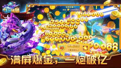 街机电玩捕鱼真千炮版_休闲益智_第2张_吐司下载站 街机电玩捕鱼真千炮版_https://www.toolscha.com_休闲益智_第2张