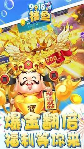 99炮街机捕鱼_休闲益智_第1张_吐司下载站 99炮街机捕鱼_https://www.toolscha.com_休闲益智_第1张