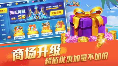 贝贝捕鱼游戏大厅_休闲益智_第2张_吐司下载站 贝贝捕鱼游戏大厅_https://www.toolscha.com_休闲益智_第2张