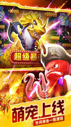 捕鱼大世界折扣版_休闲益智_第2张_吐司下载站 捕鱼大世界折扣版_https://www.toolscha.com_休闲益智_第2张