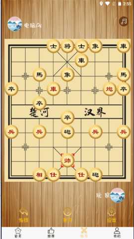 象棋旋风_休闲益智_第1张_吐司下载站 象棋旋风_https://www.toolscha.com_休闲益智_第1张