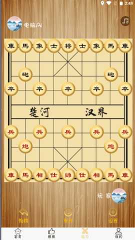 象棋旋风_休闲益智_第3张_吐司下载站 象棋旋风_https://www.toolscha.com_休闲益智_第3张