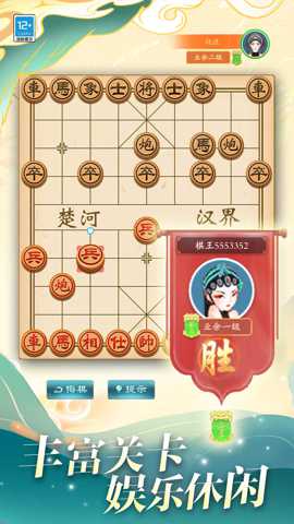 欢乐象棋局_https://www.toolscha.com_休闲益智_第1张