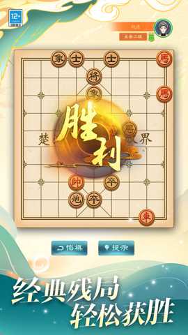 欢乐象棋局_https://www.toolscha.com_休闲益智_第2张