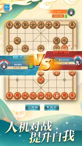 欢乐象棋局_https://www.toolscha.com_休闲益智_第3张