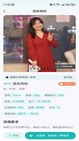 红橘之恋_休闲益智_第2张_吐司下载站 红橘之恋_https://www.toolscha.com_休闲益智_第2张