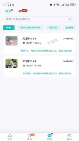 红橘之恋_休闲益智_第1张_吐司下载站 红橘之恋_https://www.toolscha.com_休闲益智_第1张