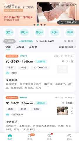 红橘之恋_休闲益智_第3张_吐司下载站 红橘之恋_https://www.toolscha.com_休闲益智_第3张