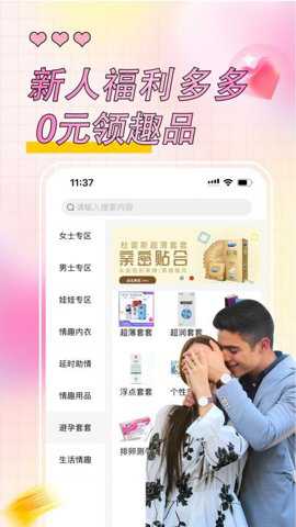 美羞羞_便捷生活_第1张_吐司下载站 美羞羞_https://www.toolscha.com_便捷生活_第1张