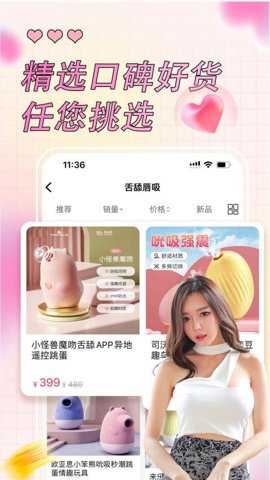 美羞羞_便捷生活_第3张_吐司下载站 美羞羞_https://www.toolscha.com_便捷生活_第3张