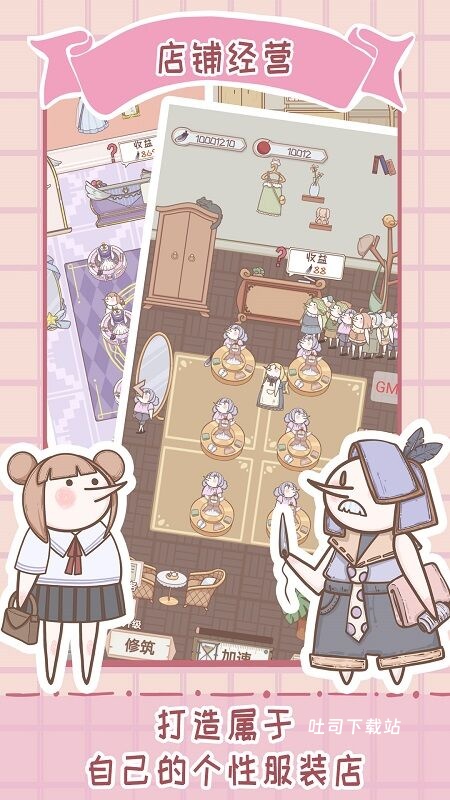 骑士服装店_模拟经营_第1张_吐司下载站 骑士服装店_https://www.toolscha.com_模拟经营_第1张