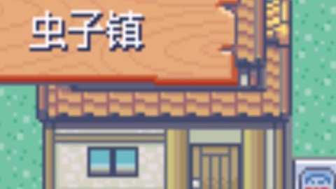 口袋妖怪虫之预感_https://www.toolscha.com_模拟经营_第3张
