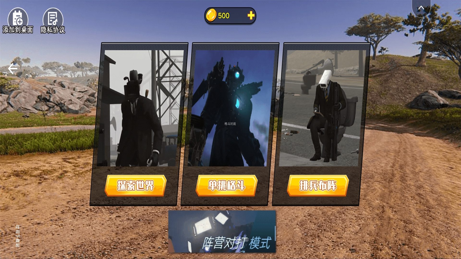 泰坦吞噬进化_https://www.toolscha.com_休闲益智_第2张
