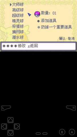 口袋妖怪超梦的复仇金手指_模拟经营_第3张_吐司下载站 口袋妖怪超梦的复仇金手指_https://www.toolscha.com_模拟经营_第3张