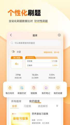 卫灿网校_学习办公_第2张_吐司下载站 卫灿网校_https://www.toolscha.com_学习办公_第2张